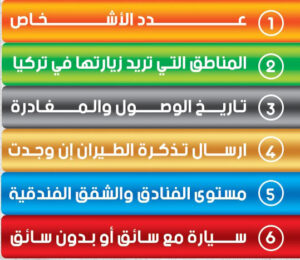 حجز سيارة مع سائق في طرابزون