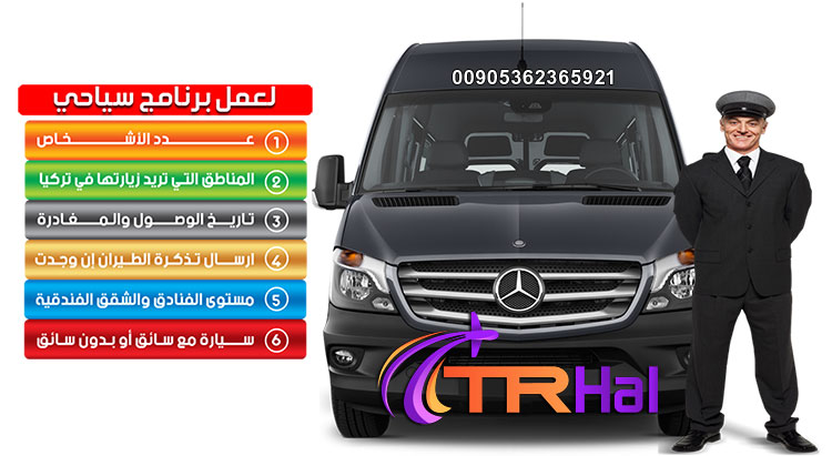 جولات سياحية في اسطنبول