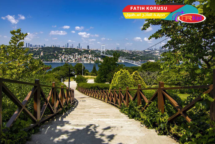 جولة اسكودار fatih korusu حديقة الفاتح جولة تلة العرائس