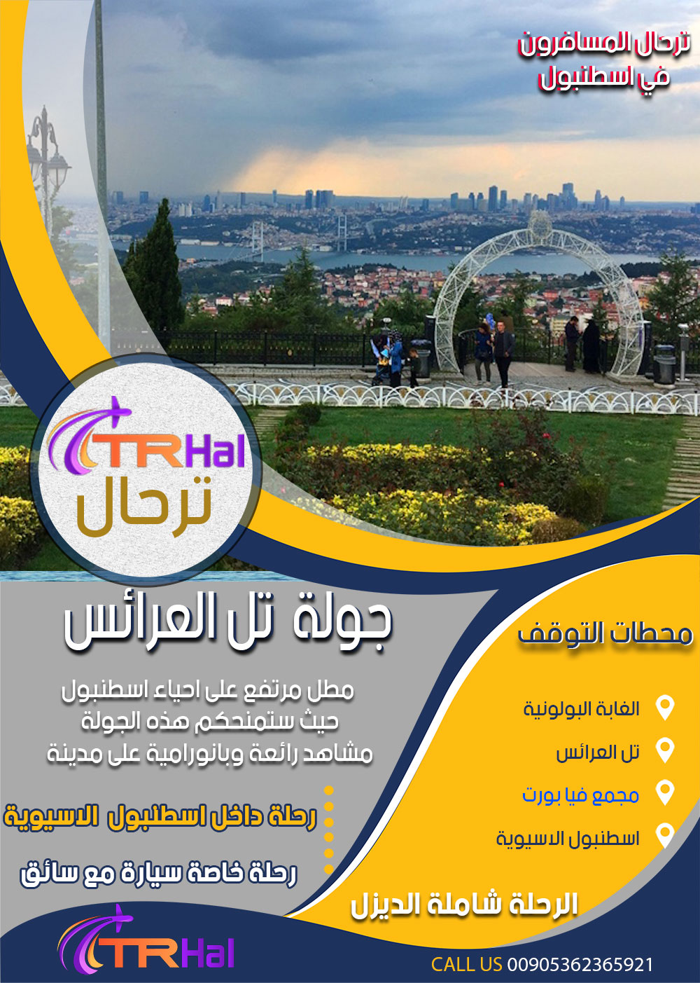 جولة اسكودار, جولات سياحية في اسطنبول