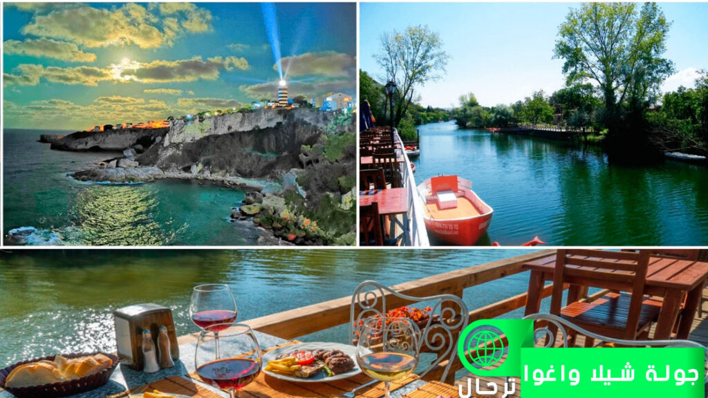 رحلات سياحية خارج اسطتبول