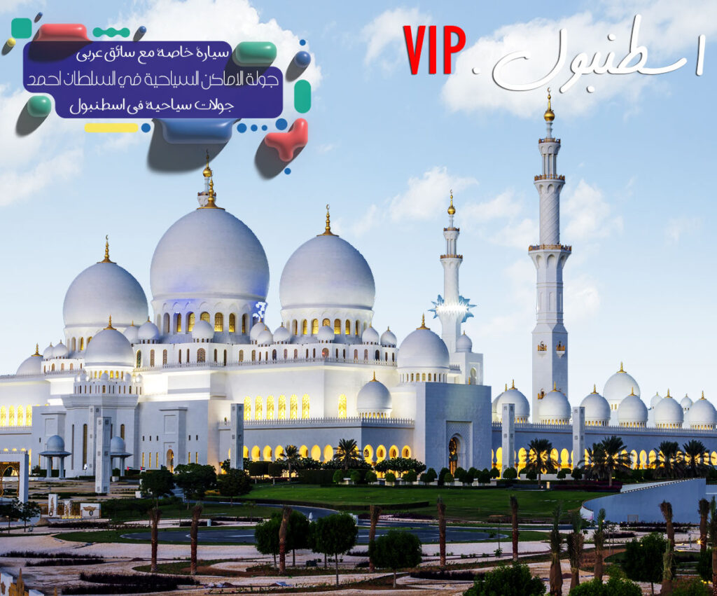 سيارة مع سائق في اسطنبول