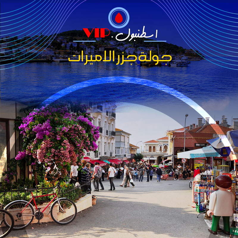 جولة بحرية في اسطنبول, الأماكن السياحية في إسطنبول