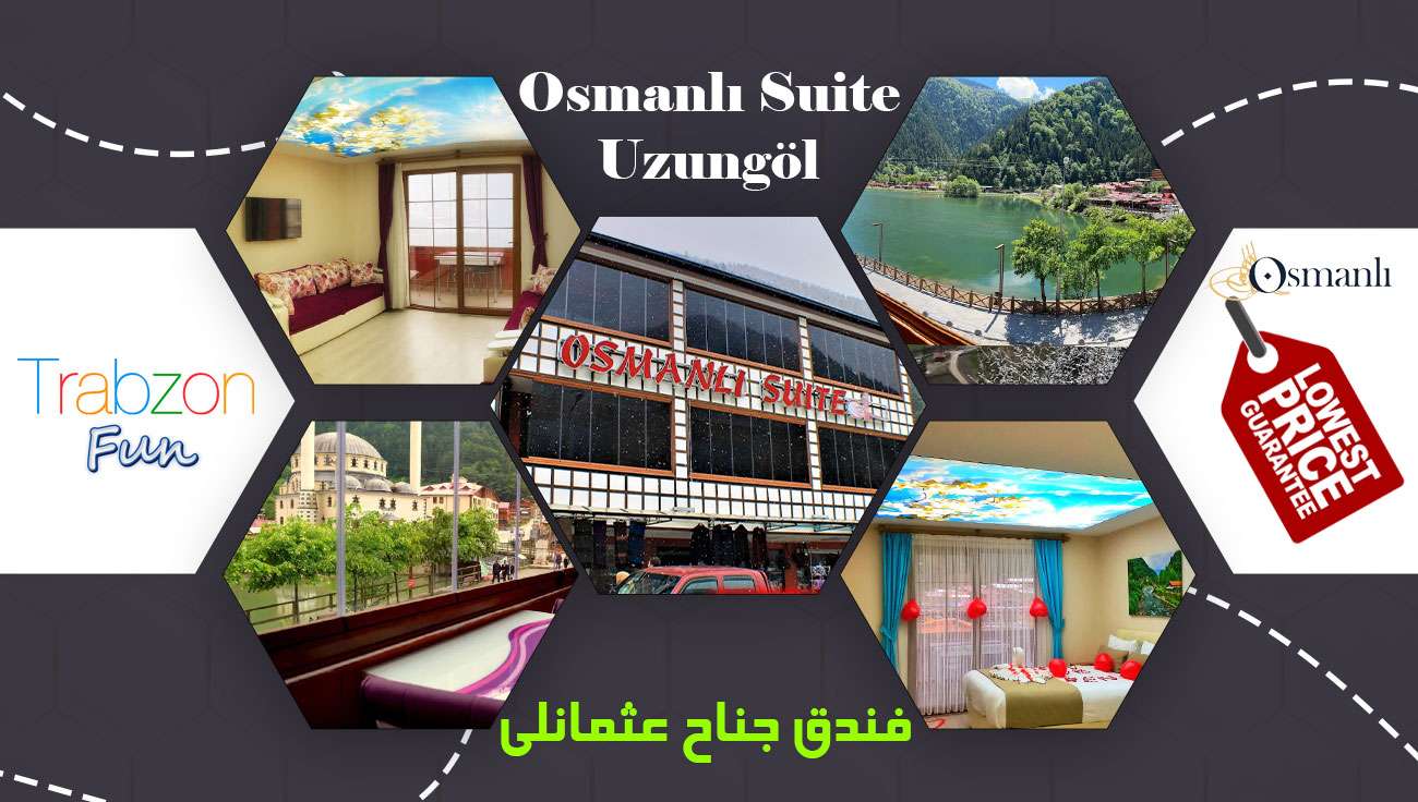 فندق الجناح عثماني