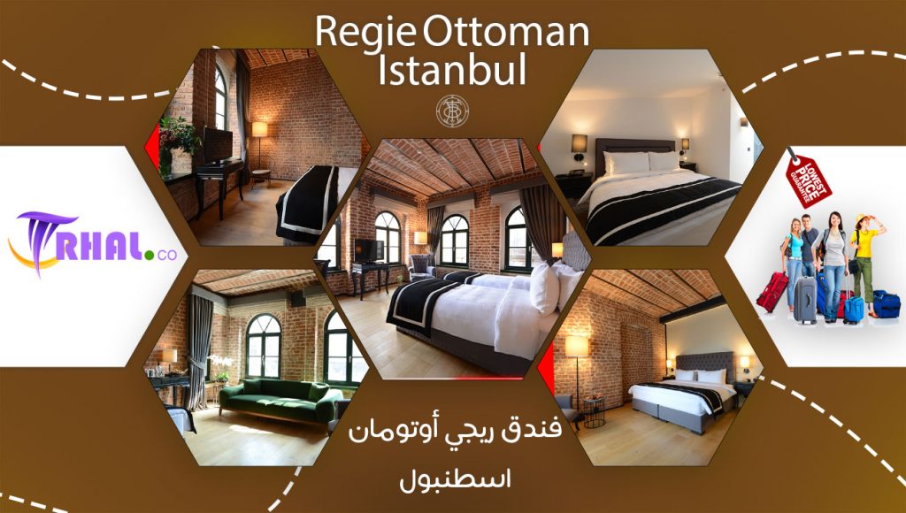 Regie Ottoman Istanbul فندق ريجي أوتومان اسطنبول, السياحة في منطقة سيركجي