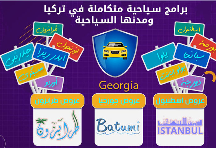 ترحال 🇹🇷 عروض سياحية في اسطنبول