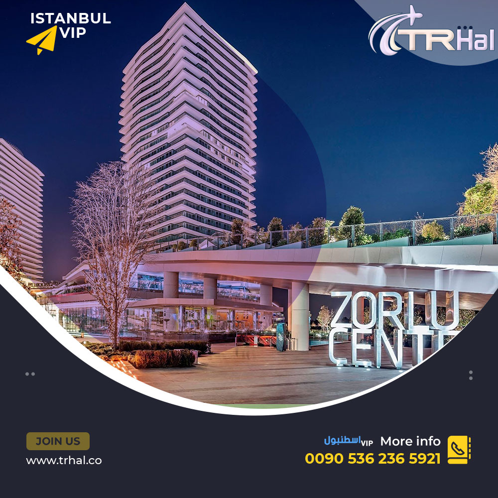 zorlu center istanbul الأماكن السياحية في إسطنبول