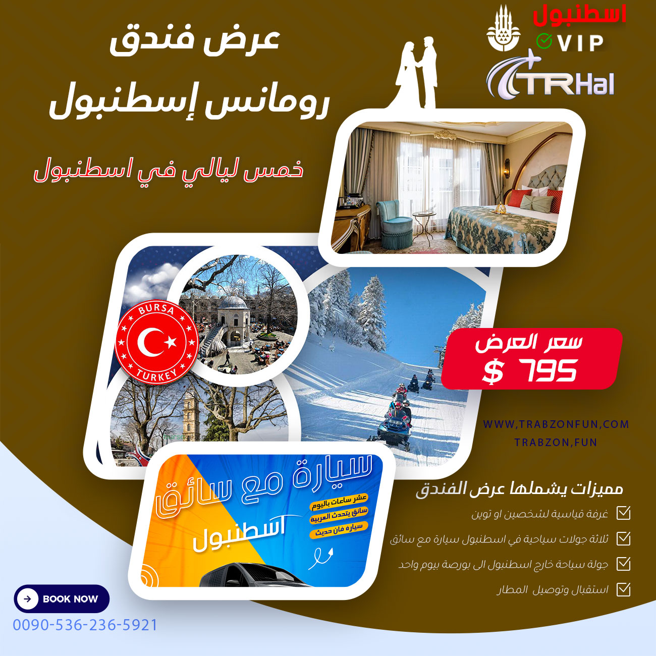 عرض رومانس إسطنبول, عروض سياحية في اسطنبول