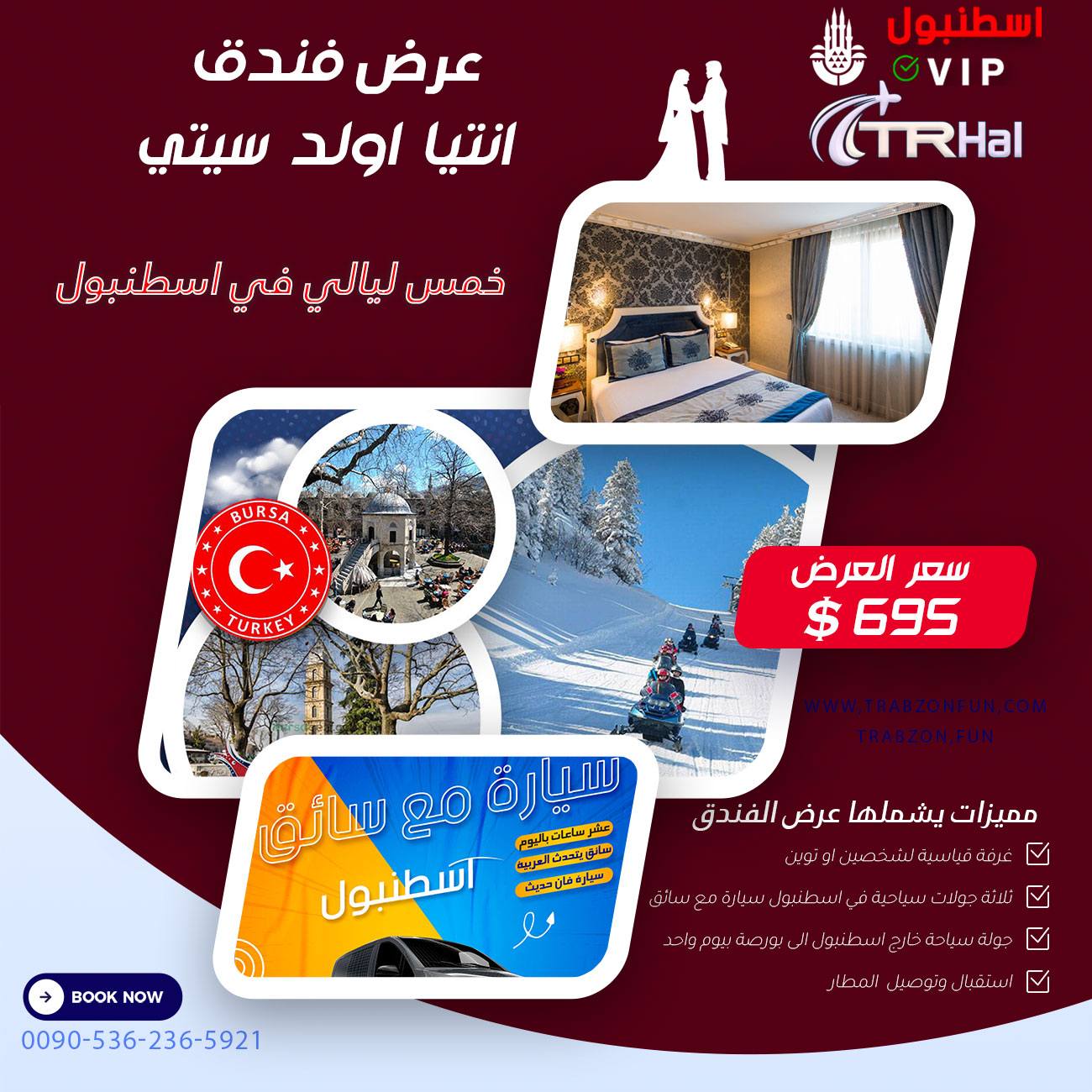 عرض فندق انتيا اولدسيتي