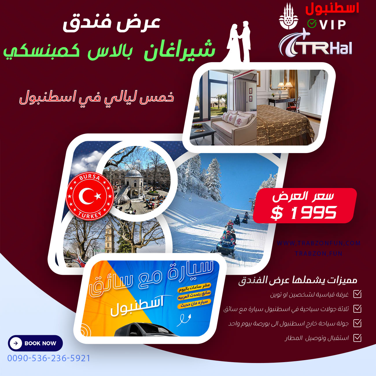عرض فندق شيراغان بالاس كمبنسكي اسطنبول