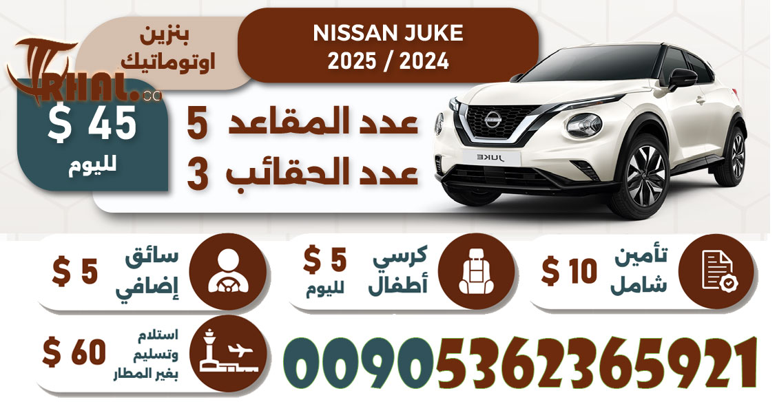 تأجير سيارات اسطنبول