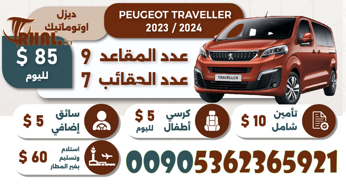 rental cars اسطنبول