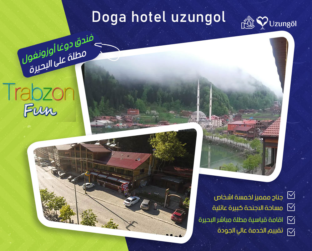 doga حجز فنادق في طرابزون