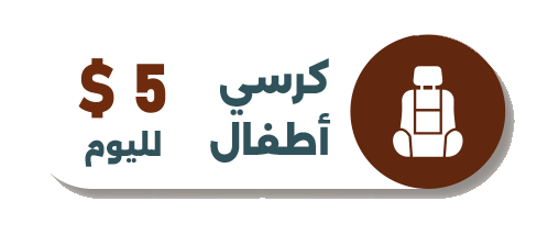 الوصول إلى المناطق النائية
