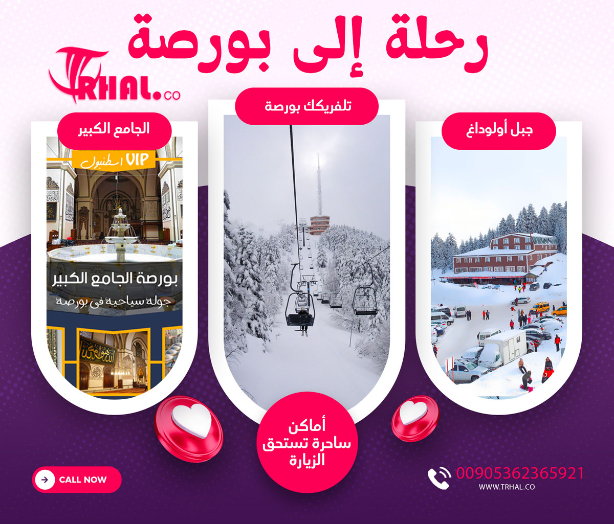 بورصة الرحلات السياحية خارج اسطنبول