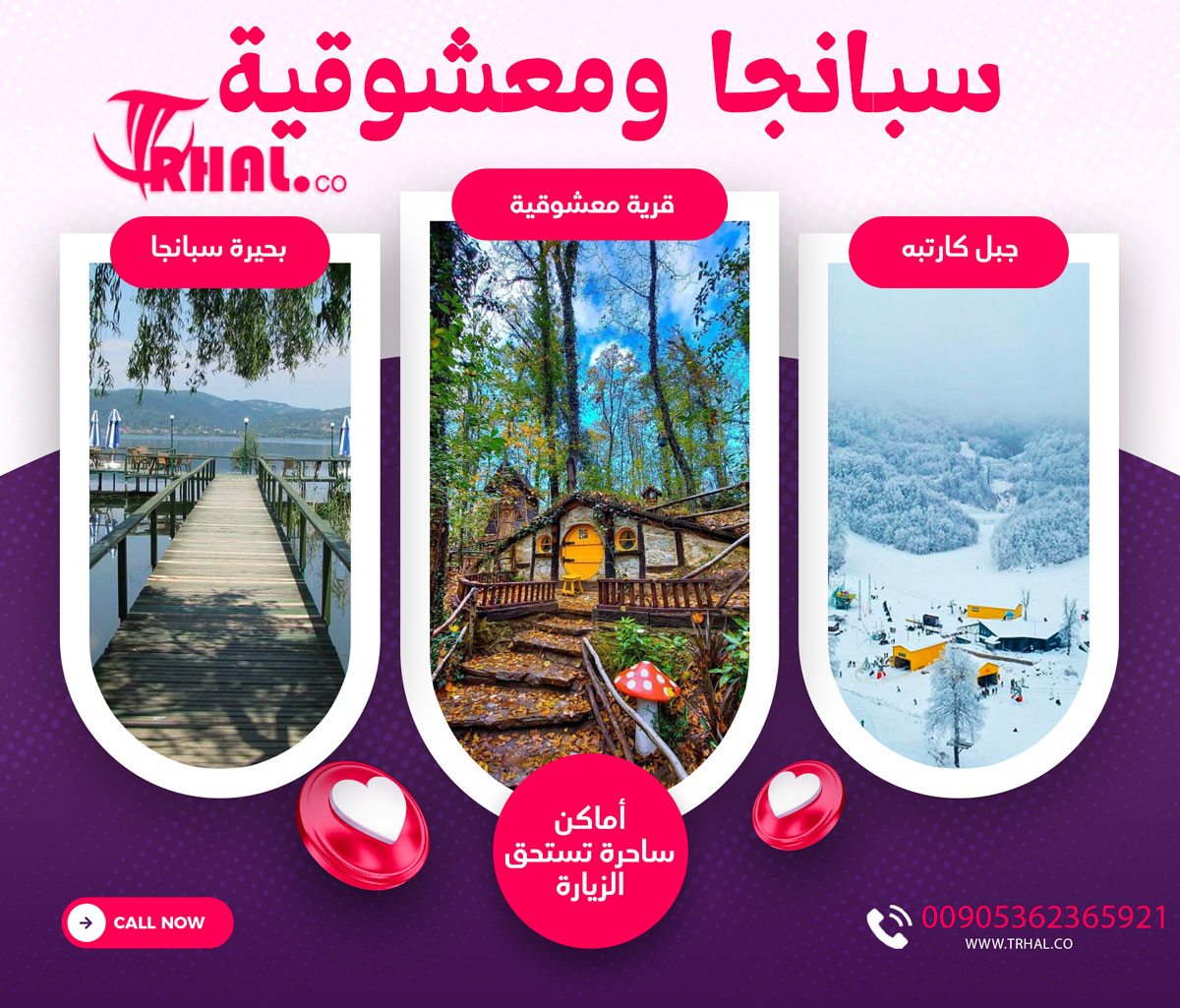 سبانجا الرحلات السياحية خارج اسطنبول