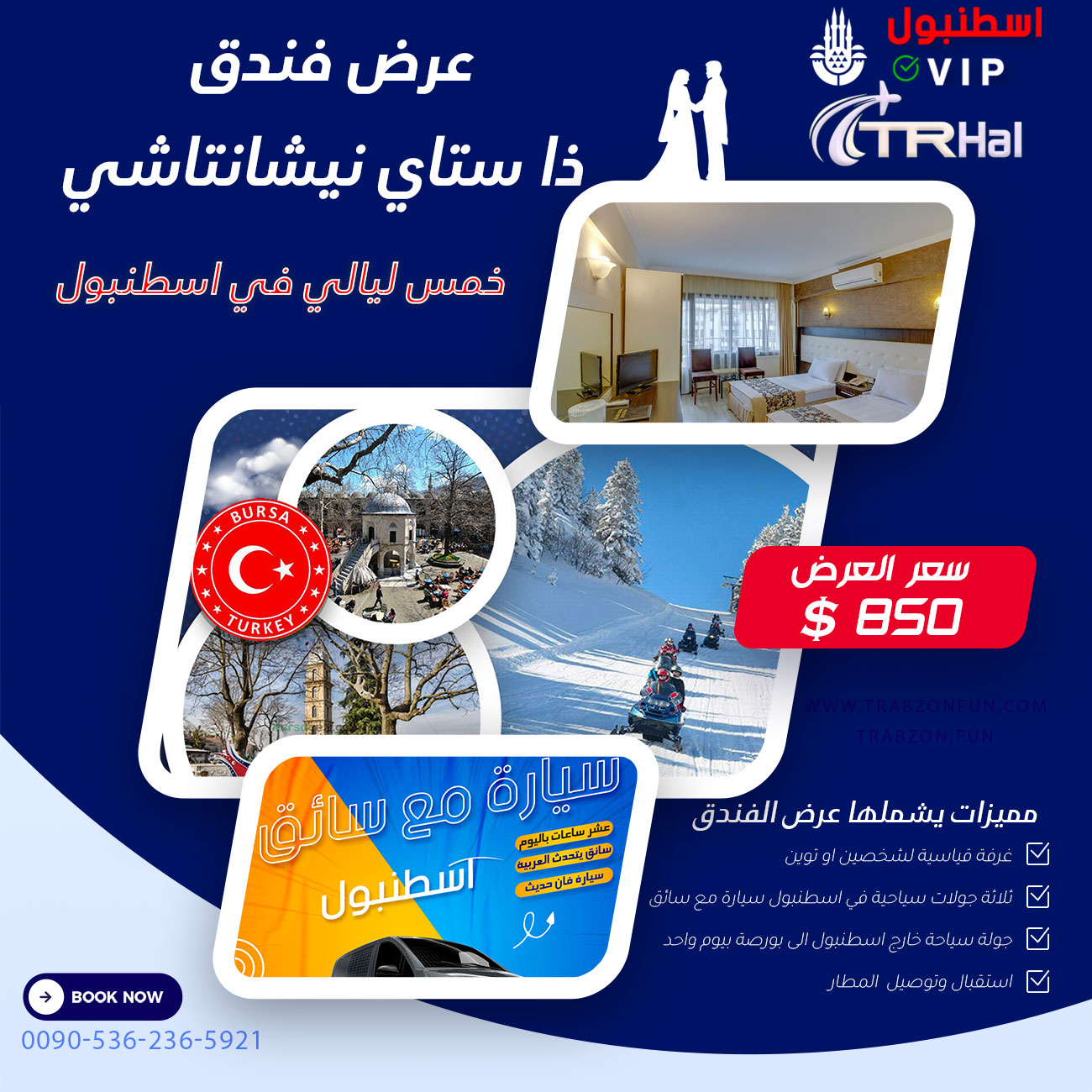 عرض فندق ذا ستي اسطنبول