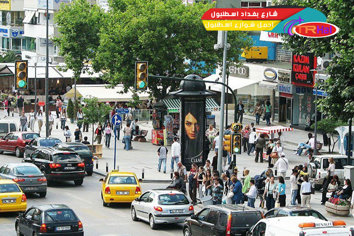 شارع بغداد اسطنبول جولة اسكودار اسيا