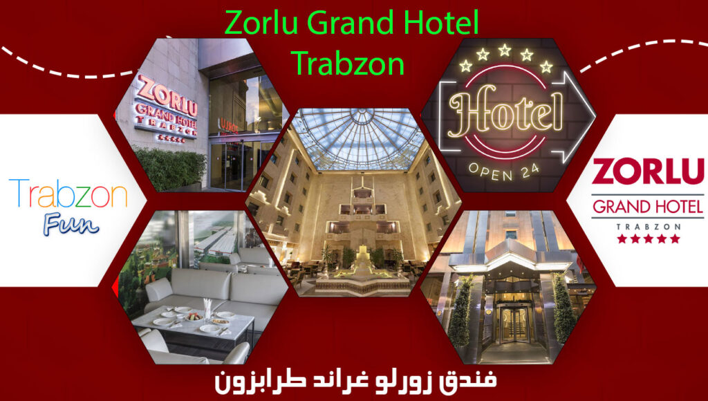 فندق زورلو غراند طرابزون ترحال