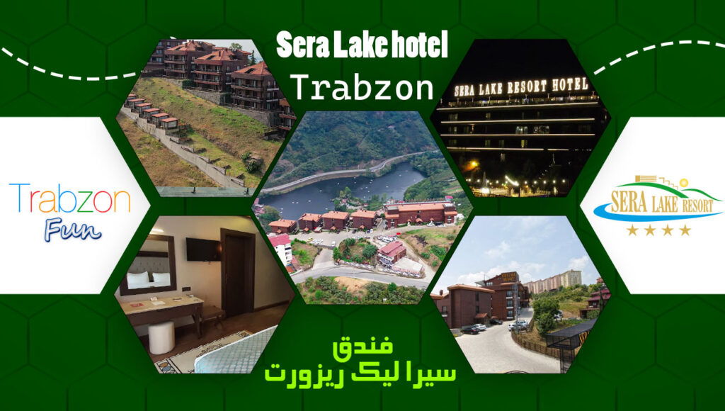 افضل فنادق طرابزون ترحال