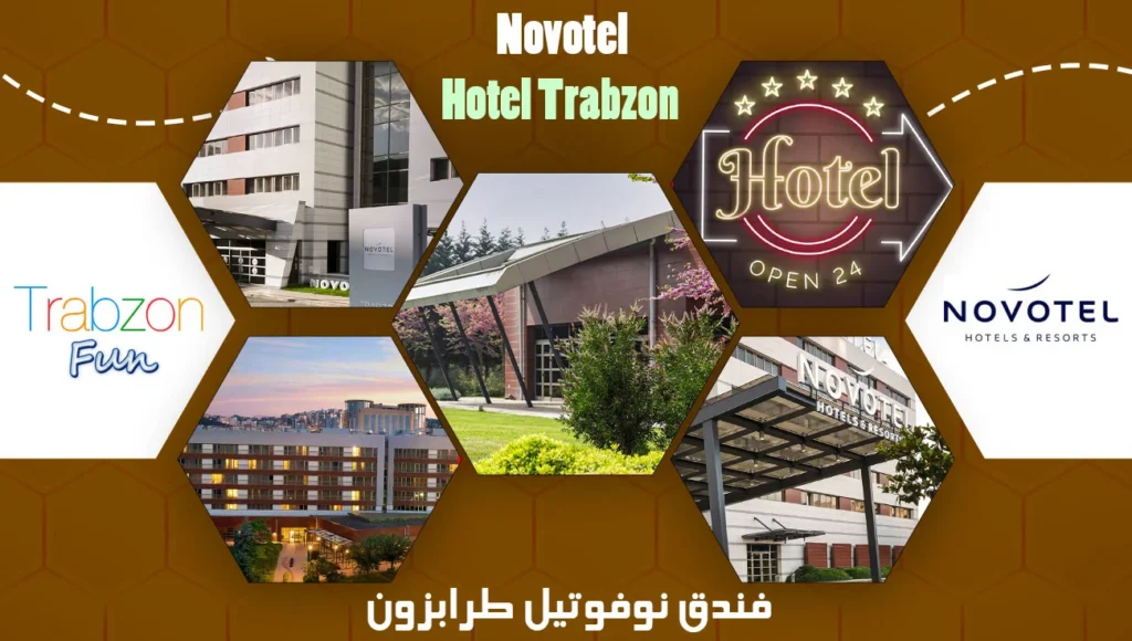 نوفوتل افضل فنادق طرابزون ترحال