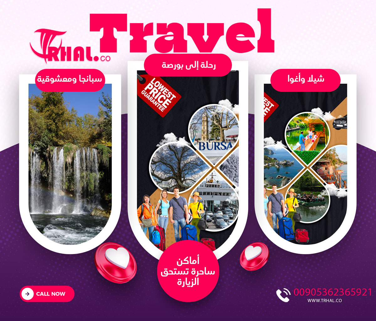 رحلات سياحية خارج اسطنبول ترحال