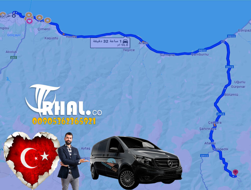 كم تبعد أوزنجول عن طرابزون؟