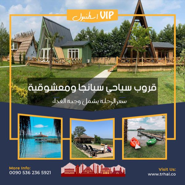 برامج سياحية اسطنبول