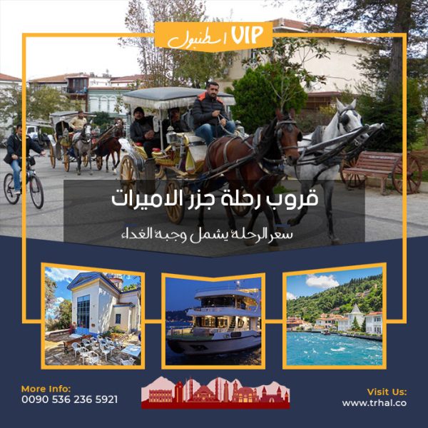 برامج سياحية اسطنبول
