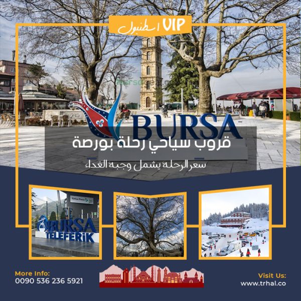 برامج سياحية اسطنبول